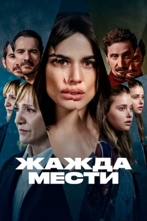 Паро 1 сезон